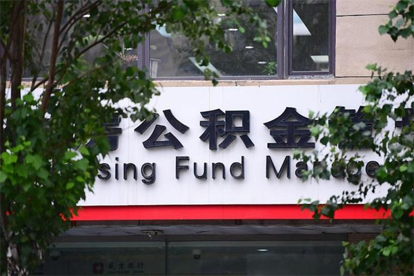 景德镇公积金一般封存多久能取（公积金封存多久可以提现出来）